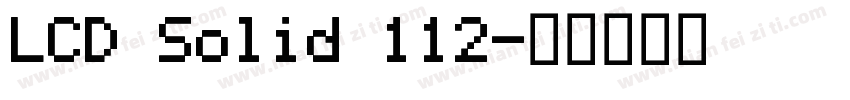LCD Solid 112字体转换